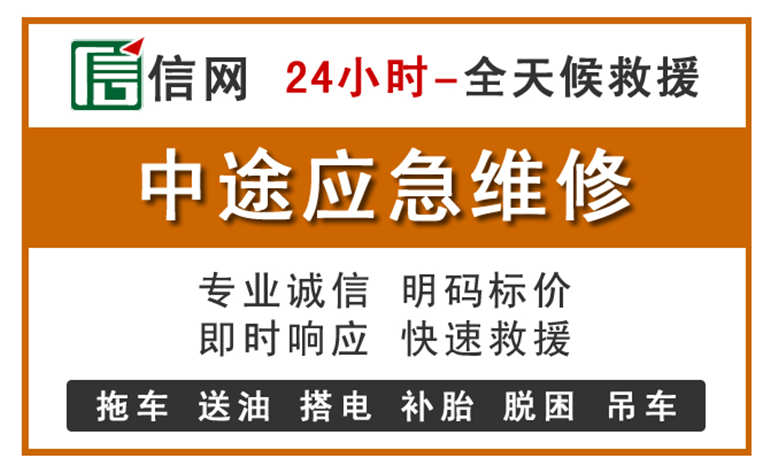合江附近汽车应急维修电话