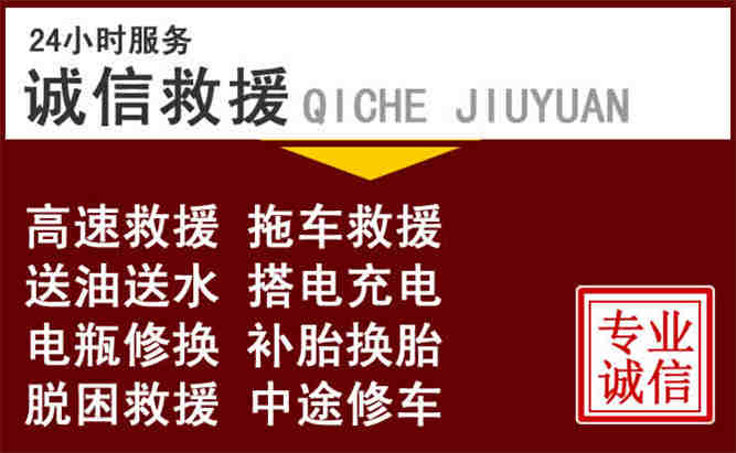 合江24小时拖车电话